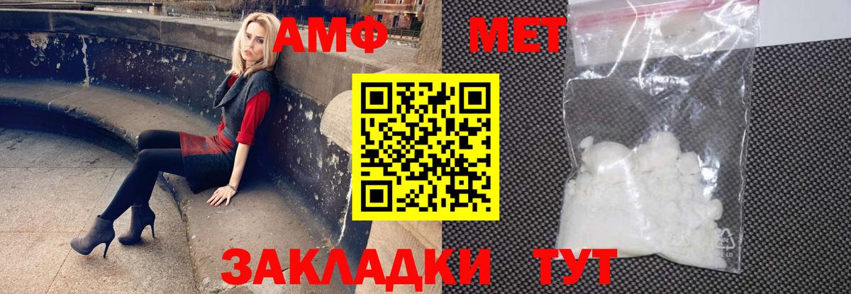 АМФ  Вход с VPN  Заводоуковск  АМФЕТАМИН 98% 