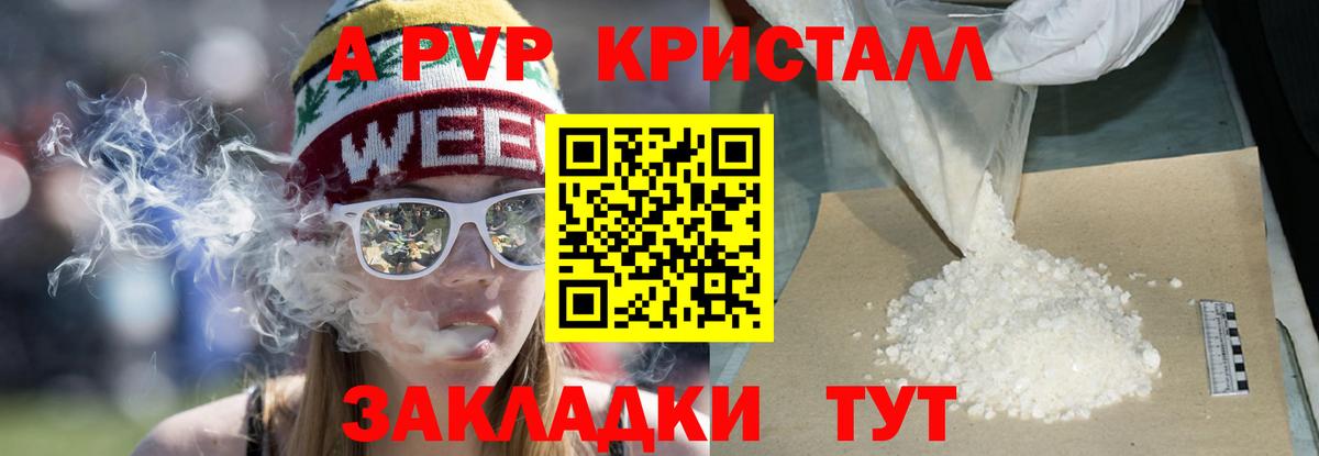 APVP VHQ  Alpha-PVP VHQ  Alfa_PVP Crystall  Заводоуковск  Вход с VPN 