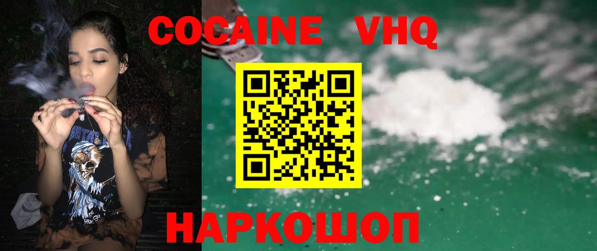 КОКАИН 98% Заводоуковск