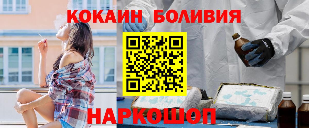 купить   Вход с VPN  Cocaine Эквадор  Заводоуковск  КОКАИН VHQ 