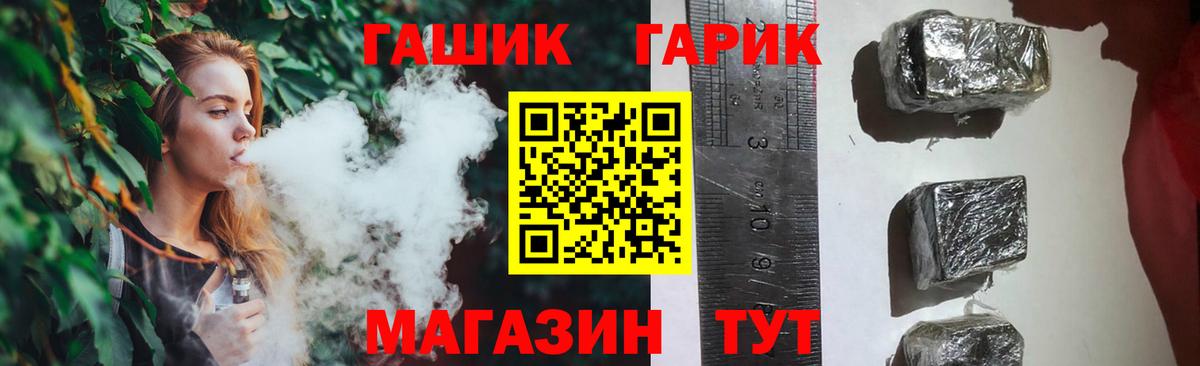 ГАШ гашик  Вход с VPN  закладка  Гашиш 40% ТГК  Заводоуковск 