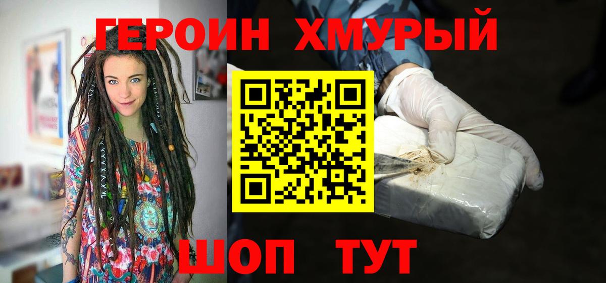 ГЕРОИН  ГЕРОИН афганец  Вход с VPN  Заводоуковск 