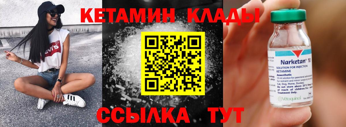 КЕТАМИН VHQ Заводоуковск