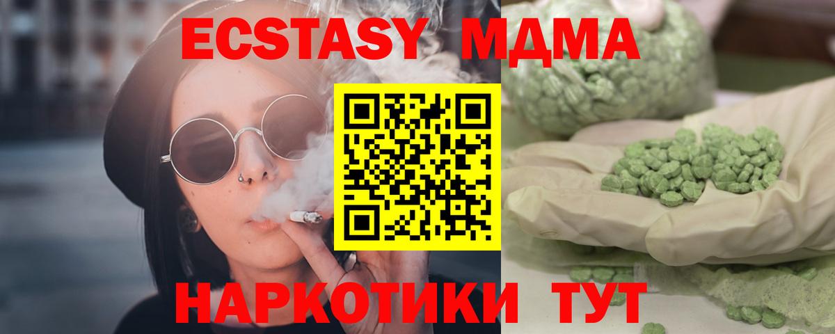 MDMA Molly Заводоуковск
