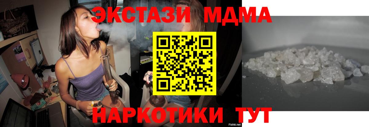 Заводоуковск  МДМА Molly  MDMA  Вход с VPN  МДМА Molly 