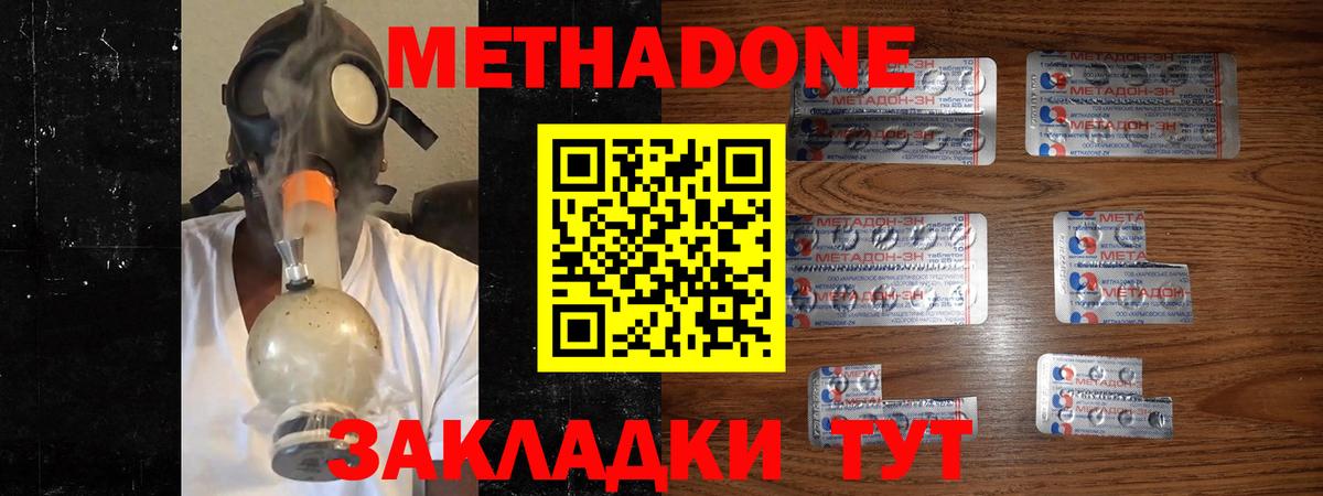 МЕТАДОН белоснежный Заводоуковск