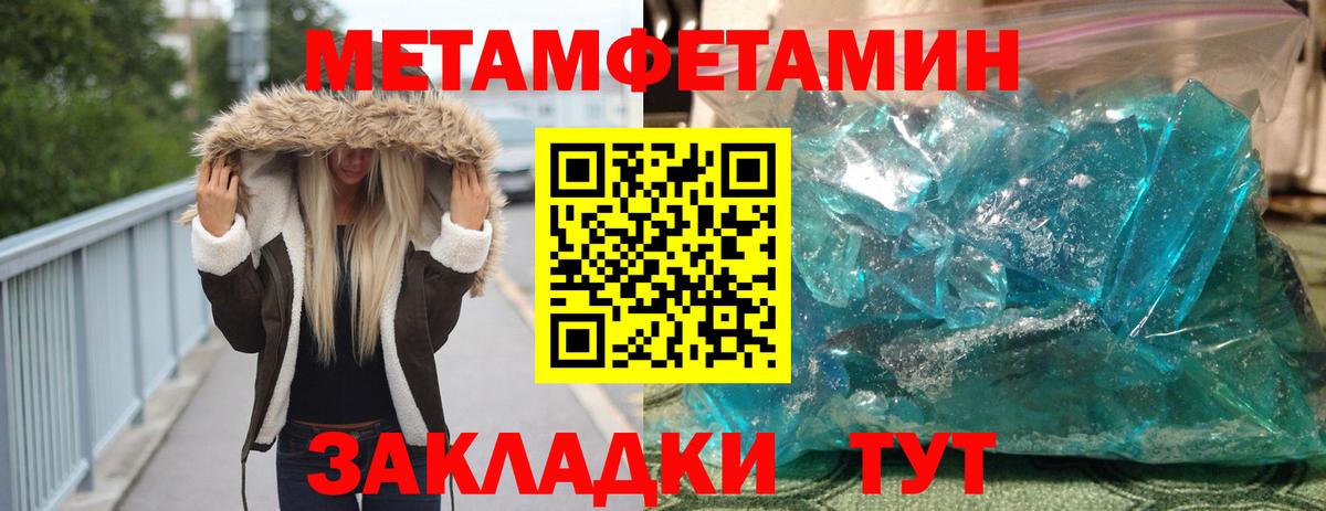 Первитин Декстрометамфетамин 99.9% Заводоуковск