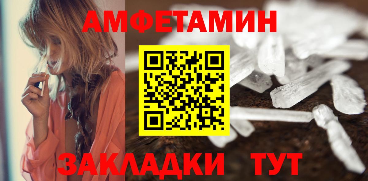 Заводоуковск  МЕТАМФЕТАМИН мет  МЕТАМФЕТАМИН мет  Вход с VPN 