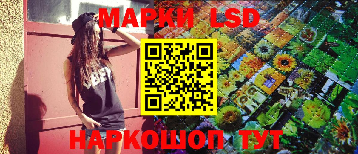 Заводоуковск  Наркотические марки 1,5мг  Вход с VPN 